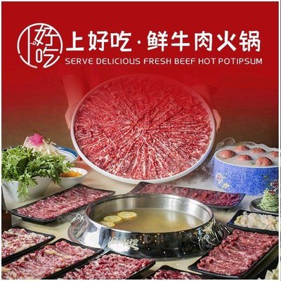 Shang Hao Chi Fresh Beef Hot Pot (Shilong Road Store)