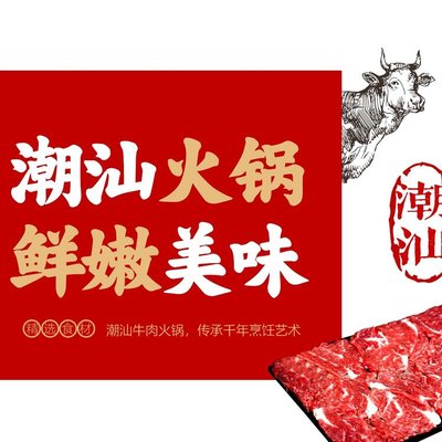 Chao Shan Fresh Beef Hot Pot (Guilin Road Store)