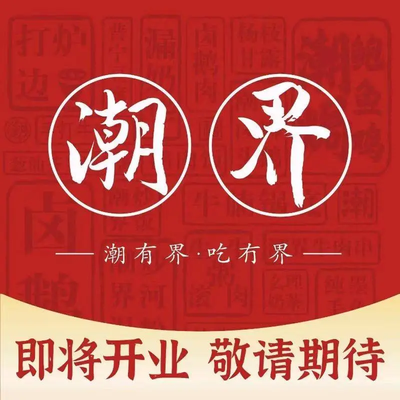 Chaojie (Xuhui Wanda Plaza Branch)