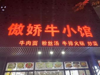 Proud Beef Noodle House