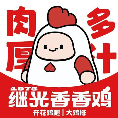 1973 Jiguang Xiang Xiang Chicken (Xuhui Wanda Plaza Branch)