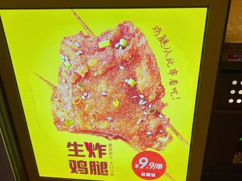 Kuafu Fried Snack Sticks (Xuhui Longwu Road Branch)