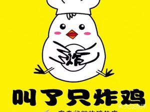 Called a Fried Chicken (Shanghai South Station)