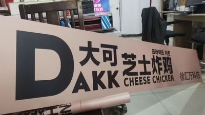 Dakka Fried Chicken (Shanghai South Station Store)
