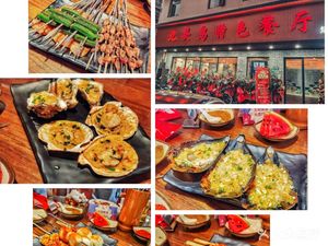 Jiutouniao Specialty Restaurant (Xuhui Branch)