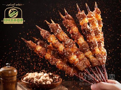 Aka Mu Lamb Skewers (Xuhui Store)