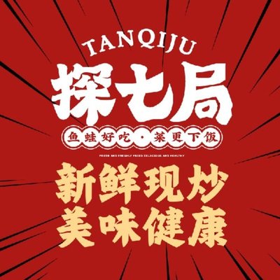 Tanqi Ju Grilled Fish & Bullfrog • Hunan Cuisine (Zhongxing City Branch)