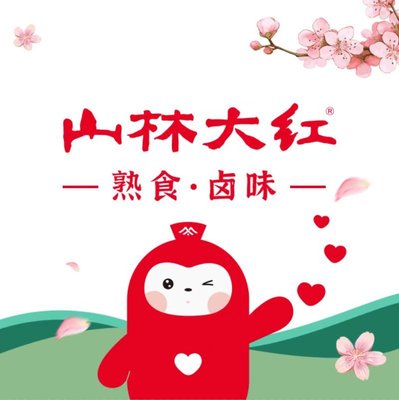 Shan Lin Processed Food (Luoxiang Road Branch)