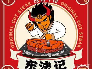 Dongfa Ji Original Cut Steak (Xuhui Branch)