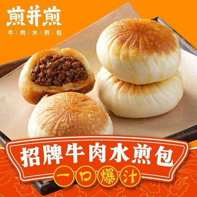 Pan-Fried Beef Dumplings (Shanghai South Station South Plaza Branch)