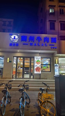 Xīběi Cuì·Lánzhōu Niúrliàn