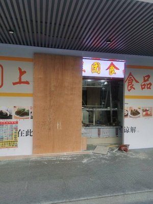 Shanghai Hongqiao Cake & Bun Factory