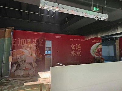 Wen Tong Ice Room (Xuhui Wanda Plaza Store)