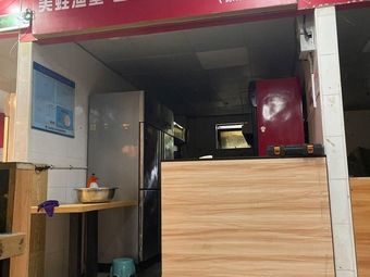 Beautiful Frog Emperor · Authentic Sichuan Frog with Fish Head