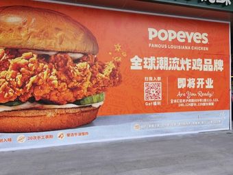 Popeyes Chicken · Burger · Milkshake (Lingyun Tian Di Branch)