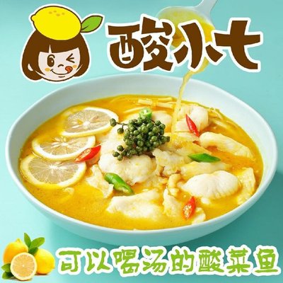 Sour Little Seven Sour Soup Fish Rice (Shilong Road Store)