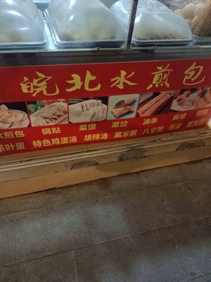 Wanbei Water Boiled Buns