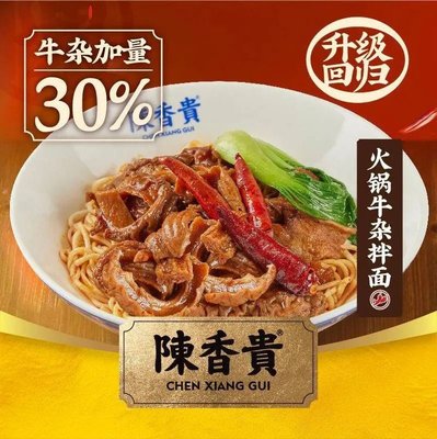 Chen Xianggui · Lanzhou Beef Noodles (Shanghai South Station Branch)