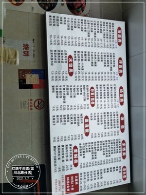 Braised Beef Noodles (Longchuan North Road Branch)