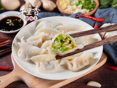 Fujian Qianlixin Dumpling King (Luoxiang Road Store)
