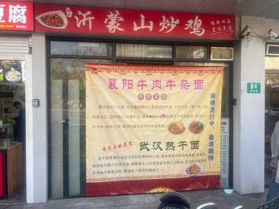 Yimeng Mountain Roasted Chicken