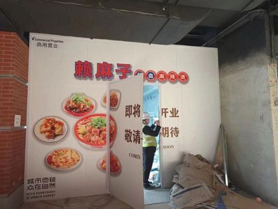 Lai Mazzi Beef Braised Vegetable (Shanghai Xuhui Vanke Store)