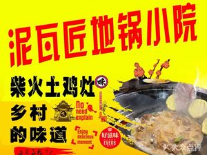 Di Guo Xiao Yuan (Dahua Laozhen Carnival Branch)