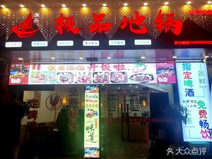 Premium Earth Pot (Huanzhen North Road Store)