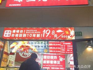 Bao Fish Old Shop