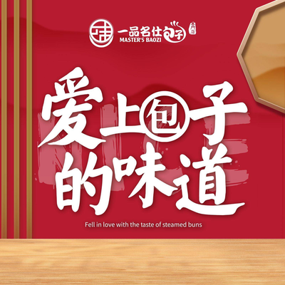 Yi Pin Ming Shi Bao Zi (Guangxin Road Store)