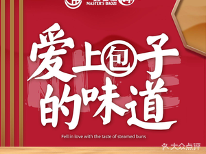 Yi Pin Ming Shi Bao Zi (Yongchang Food Street Store)