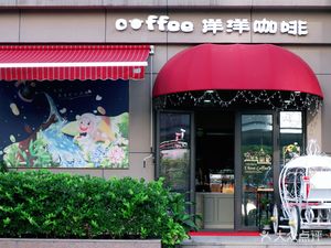 Yang Yang Coffee (Zhongshan North Road Store)