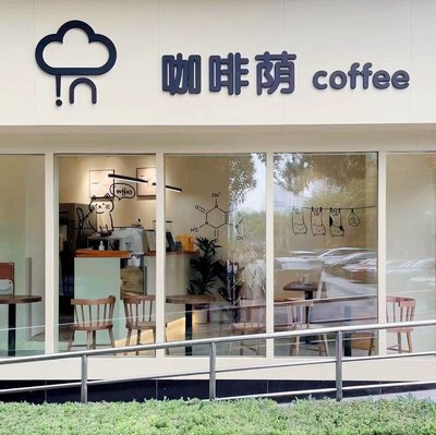 Coffee Shade