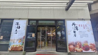 Two Bay Coffee