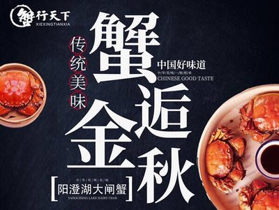 Crab Paradise