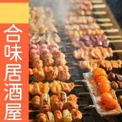 He Wei Ju Izakaya · Midnight Noodle Bar (Yichuan Road Store)