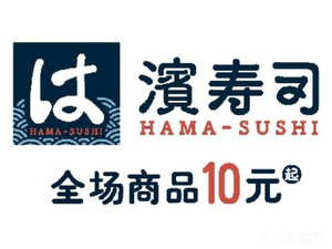 Bin Sushi (Pinzun Hemei Plaza Store)