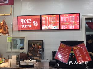 Zhang's Fried Dough Sticks (Hanyin Road Store)