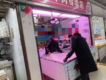 Beef and Lamb Specialty Store