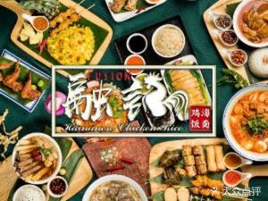 Fusion Lingji Malay Tea House (Pinzun Hemei Plaza Store)