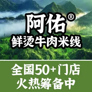 A You Fresh Beef Noodle Soup (Putuo Xincun Road Store)