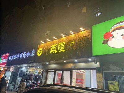 Authentic Shandong Xiao Peng Mixed Grain Pancake (An Sai Community West Zone Branch)