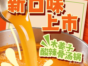 Xiao Fei Yang · Rotating Hot Pot (Pinzun International Store)