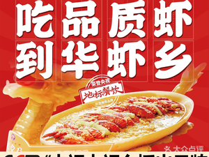 Hua Xia Xiang - Yang Xie Zi, Lobster, Barbecue & Night Snacks (Pingli Branch)
