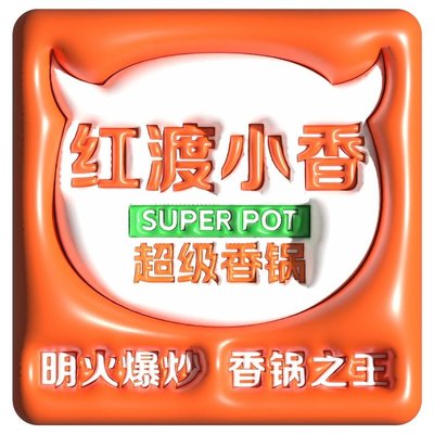 Hongdu Xiaoxiang · Beef Spicy Hot Pot (Pinzun Store)