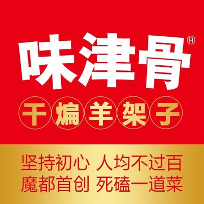 Weizhi Gu Yang Jia (Zhidan Road Branch)