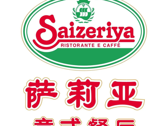 Salad Italian Restaurant (Pinzun International Store)
