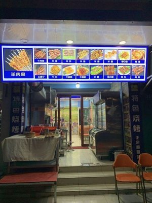 Taxina Xinjiang Specialty Barbecue (Langao Road Branch)