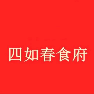 Si Ru Chun Restaurant