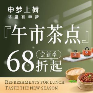 Shenmeng · Shanghe (Yichuan Road Branch)